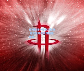 巴特勒话中带刺怼队友 更衣室毒瘤属性再度爆发？