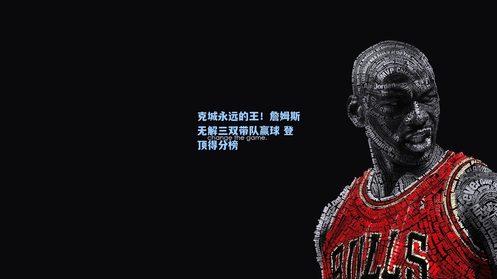 克城永远的王！詹姆斯无解三双带队赢球 登顶得分榜